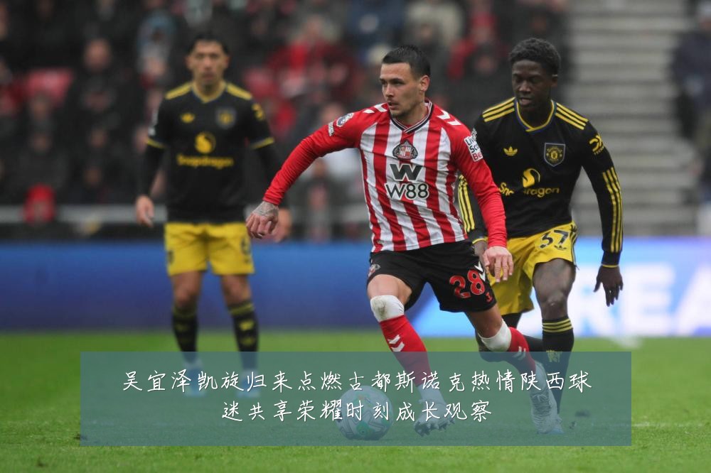 吴宜泽凯旋归来点燃古都斯诺克热情陕西球迷共享荣耀时刻成长观察